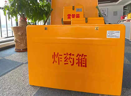 锦屏如何正确选择炸药箱？