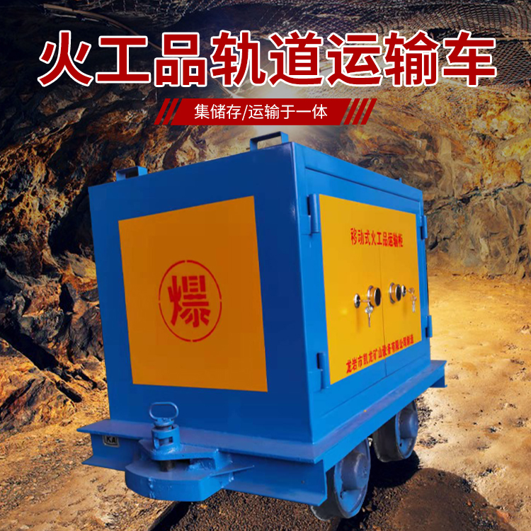 锦屏凯龙KL-600YD移动式火工品运输车的标准规格型号和尺寸说明